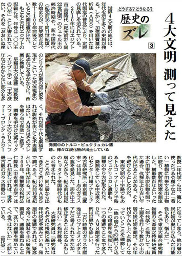 朝日新聞（2013年1月30日付掲載）より．