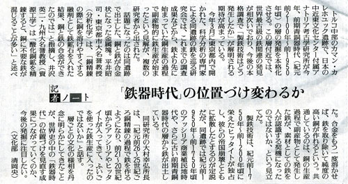 読売新聞（2013年4月24日付掲載）より．